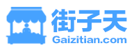 街子天